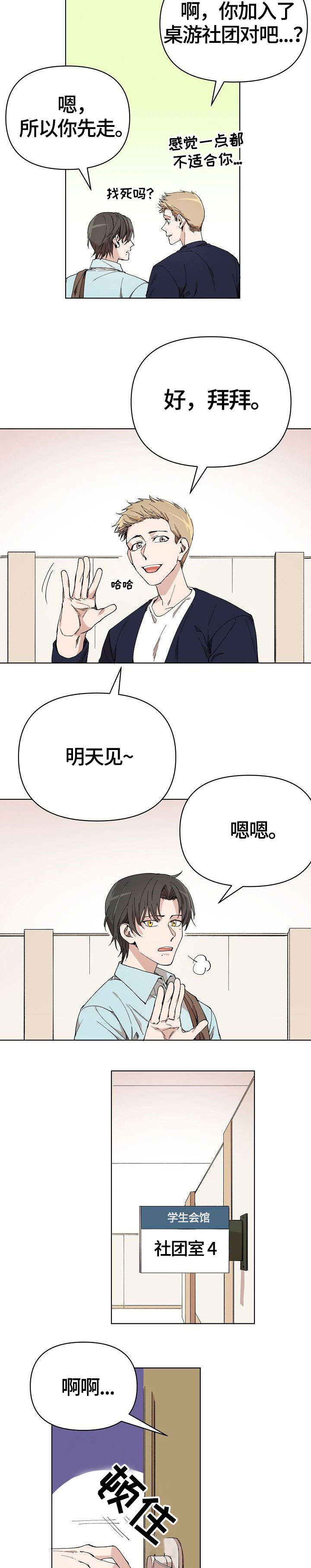 第5章：干什么4