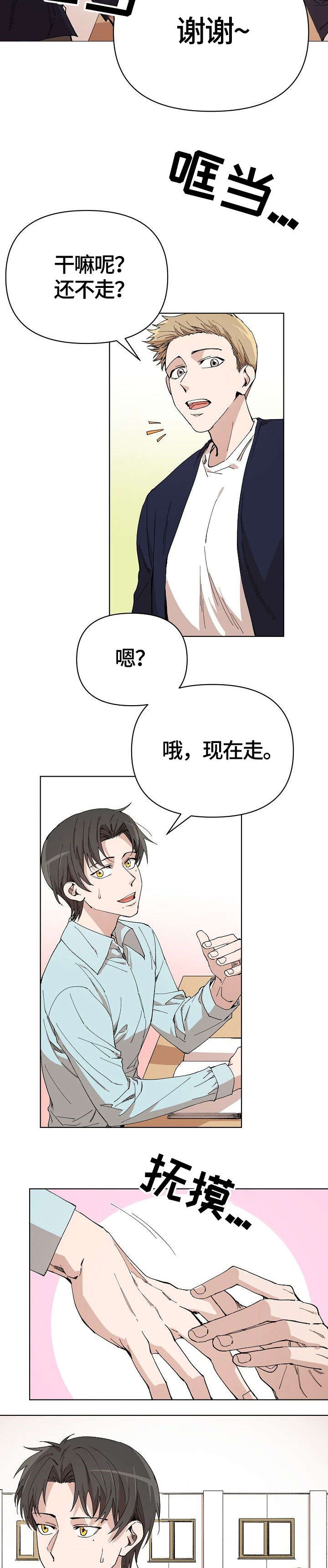 第5章：干什么1
