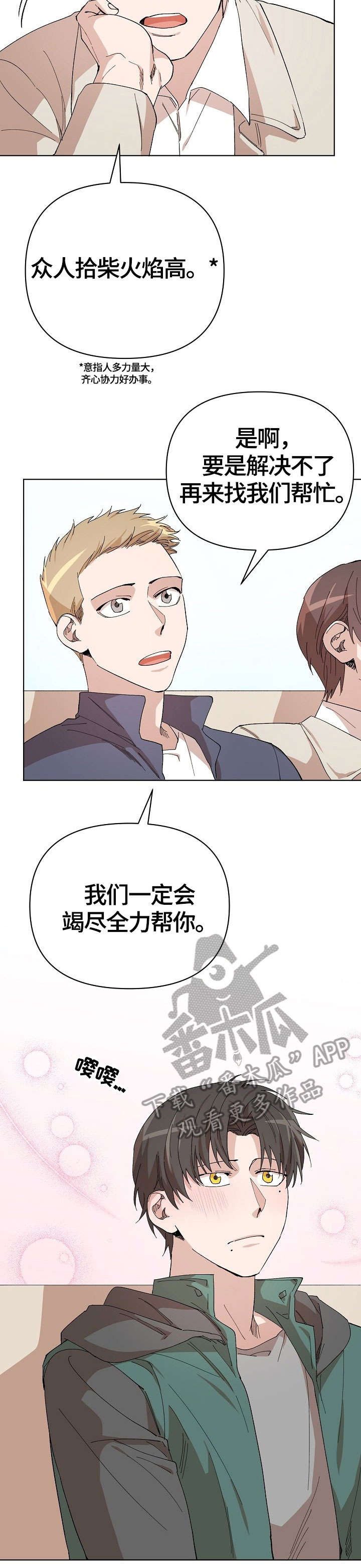 第17章：奇怪3