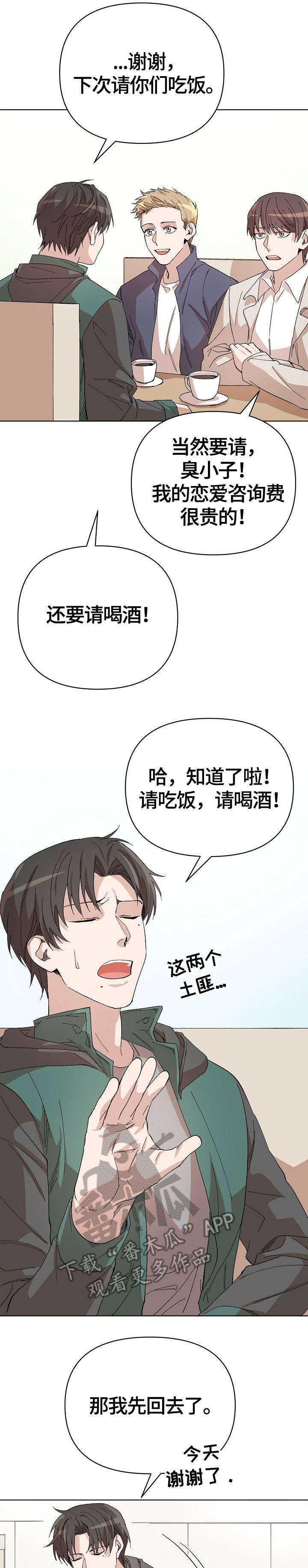 第17章：奇怪4