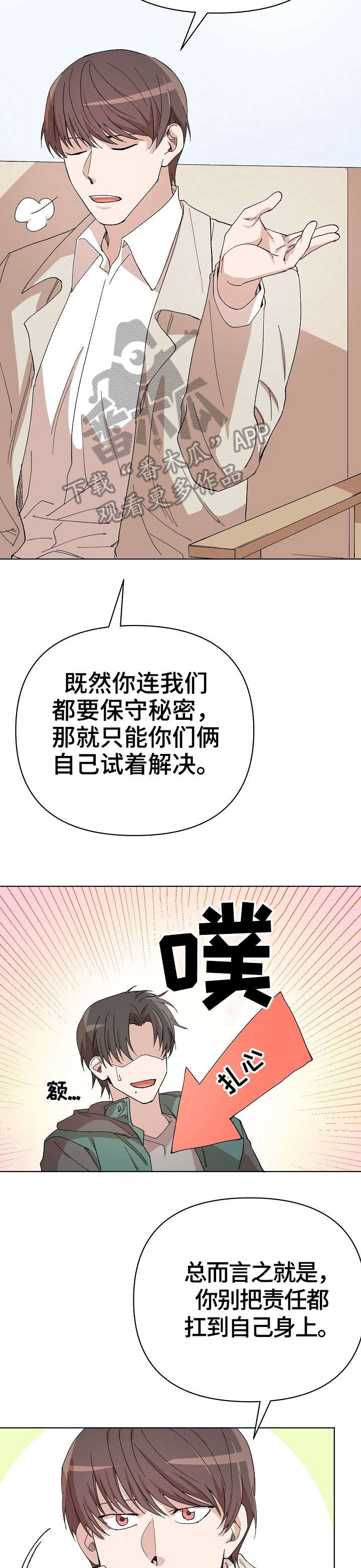 第17章：奇怪2