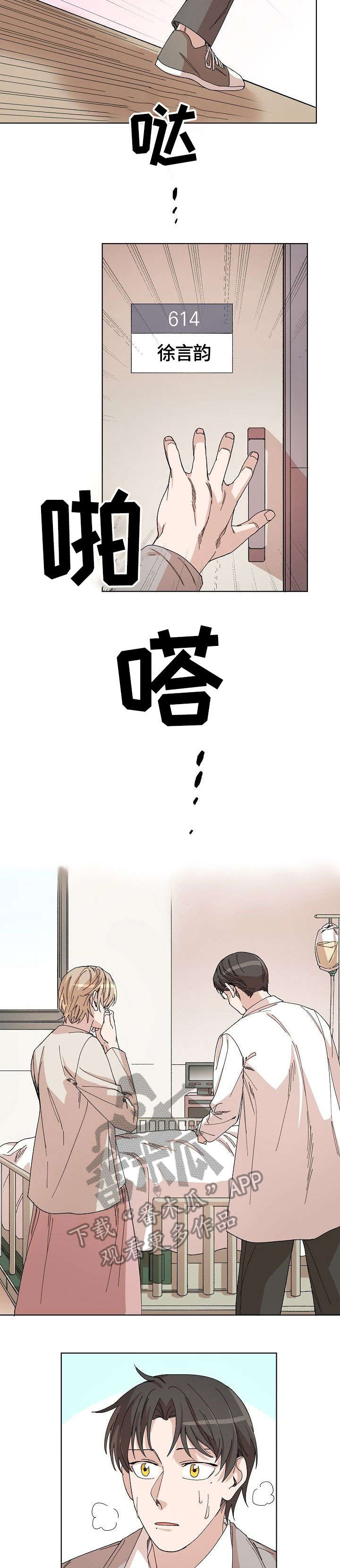 第32章：苏醒4