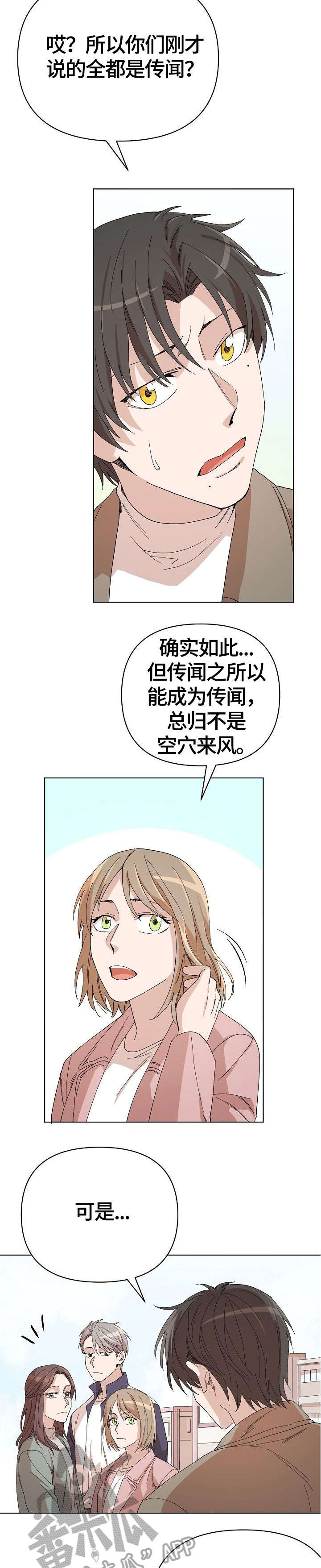 第23章：害怕1