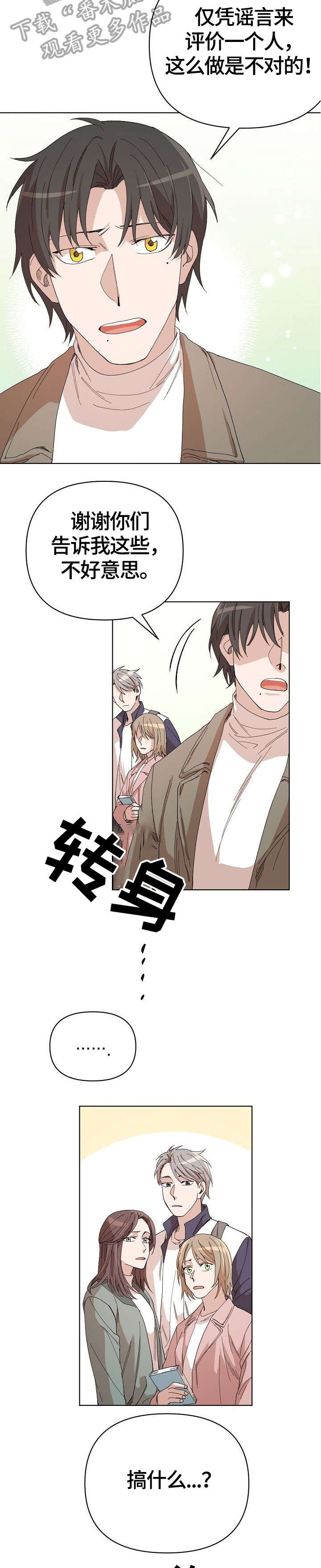 第23章：害怕2
