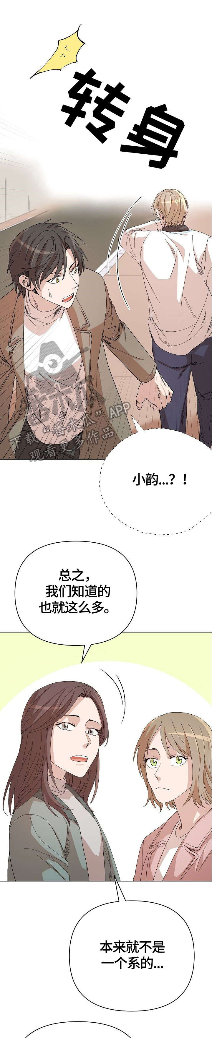 第23章：害怕0
