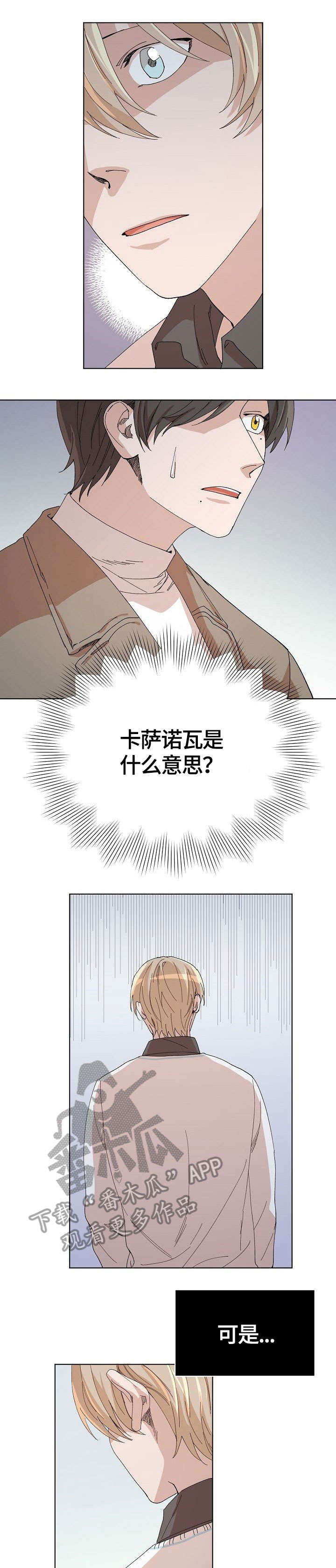 第24章：我相信你0