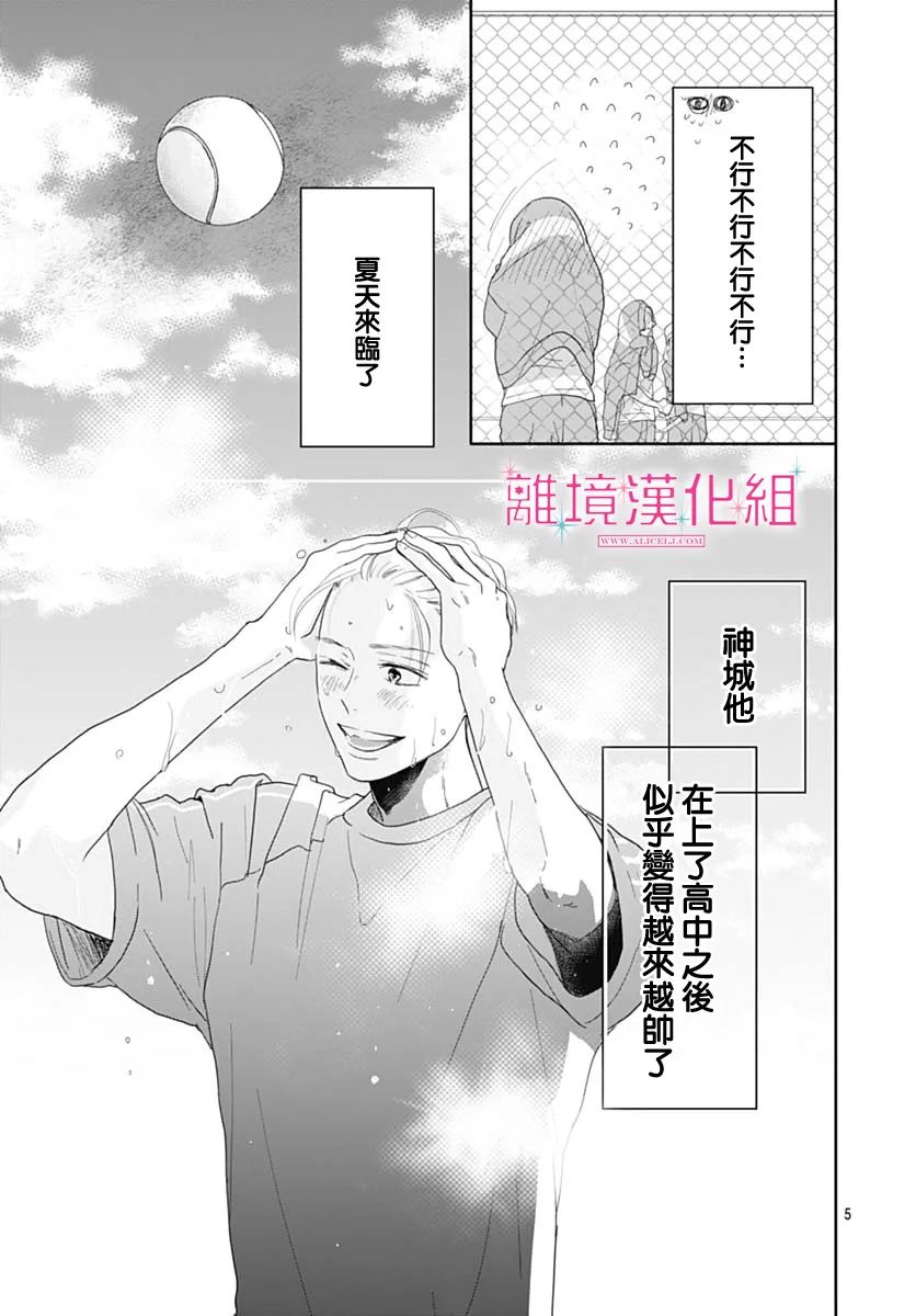 第11话4