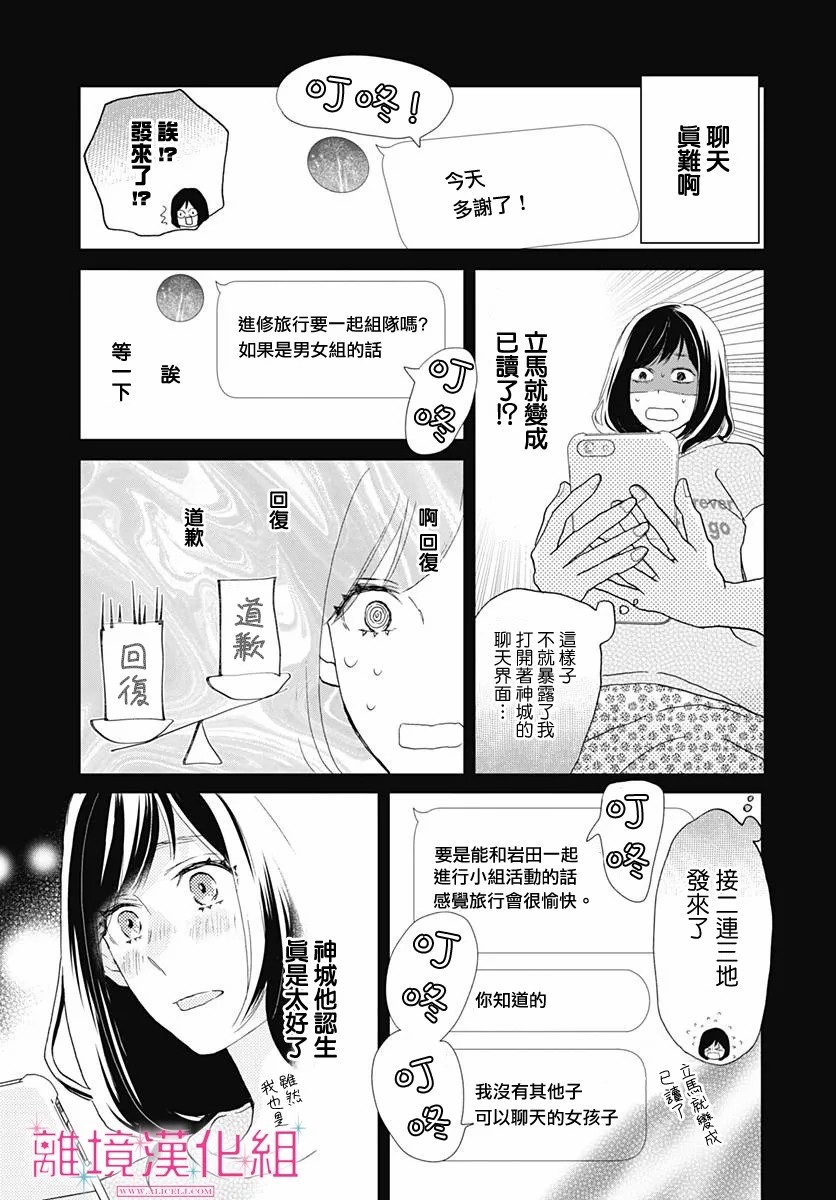 第3话4