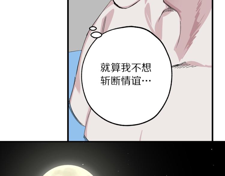 第69话 和我结婚吧3