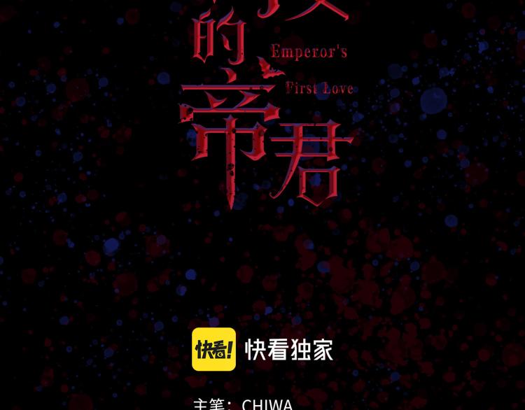 第69话 和我结婚吧2
