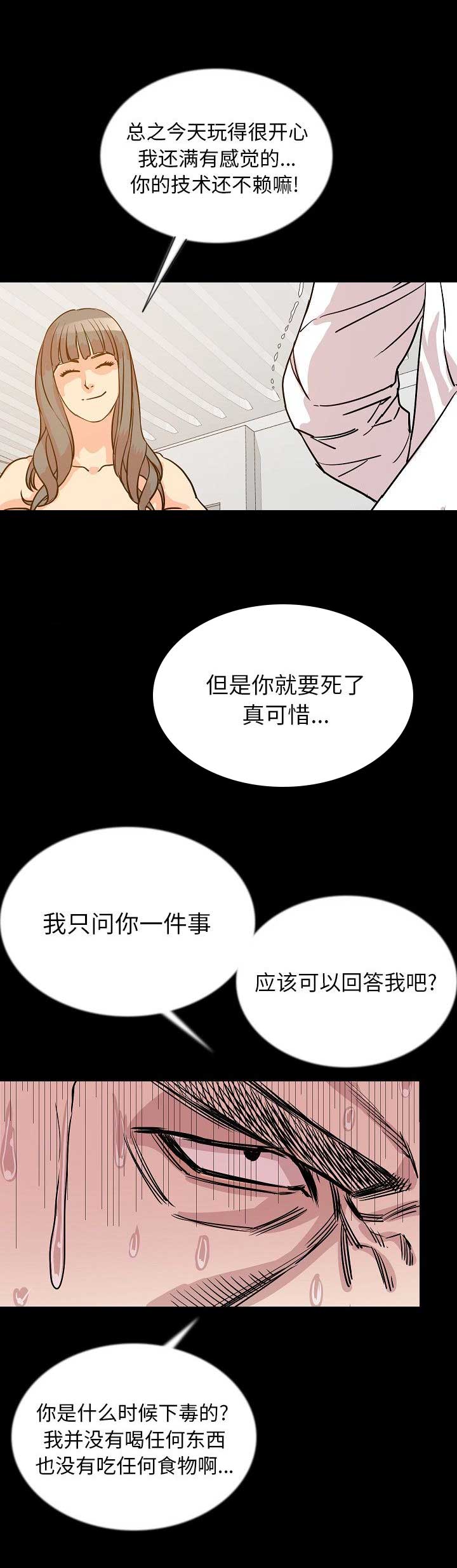 第90话1