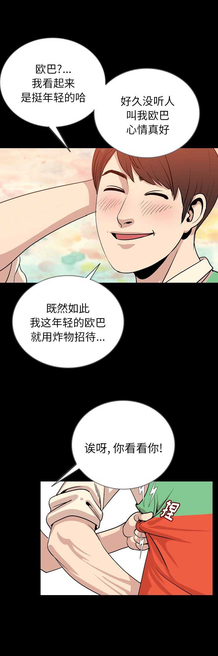 第100话3