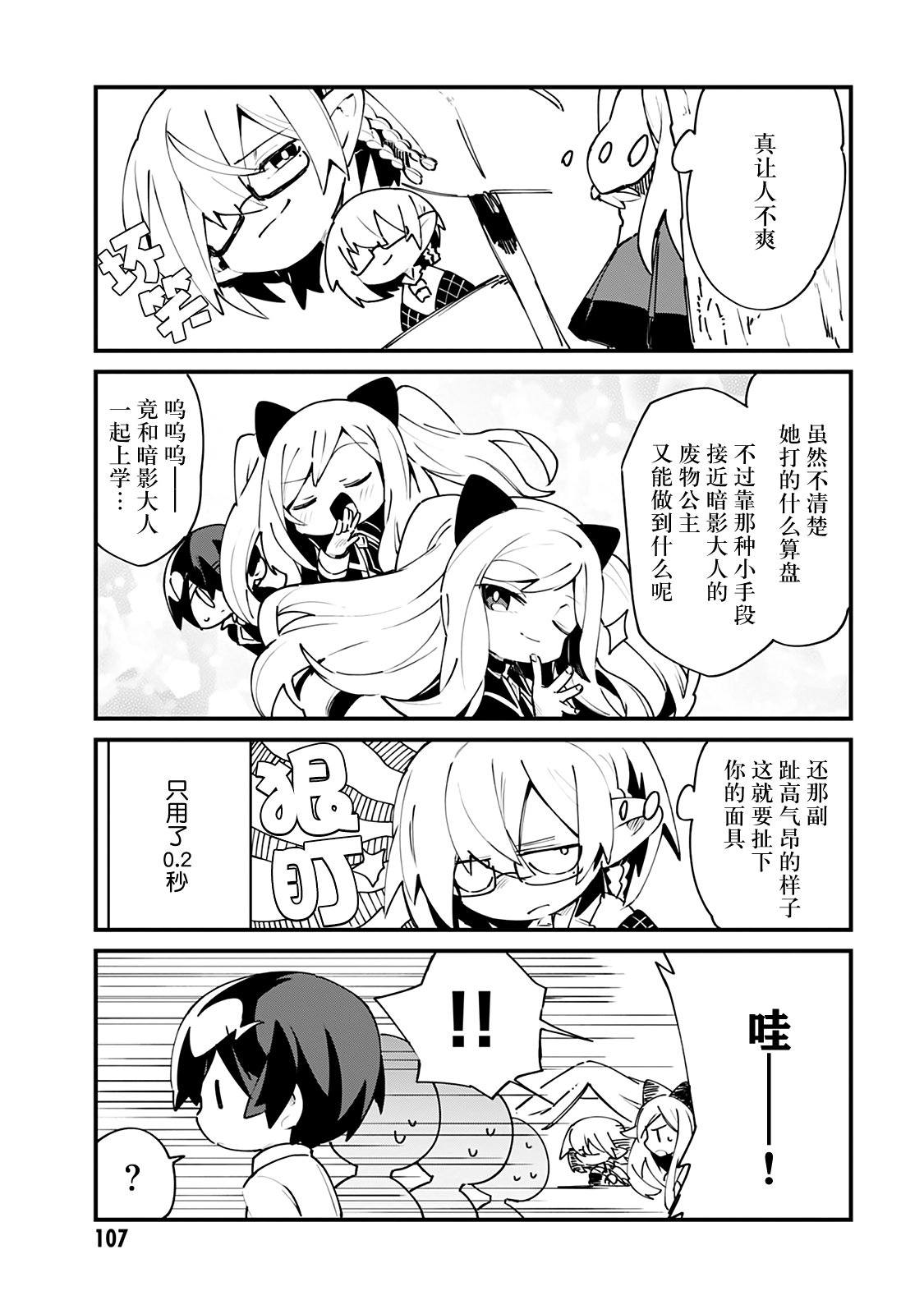 第15话4