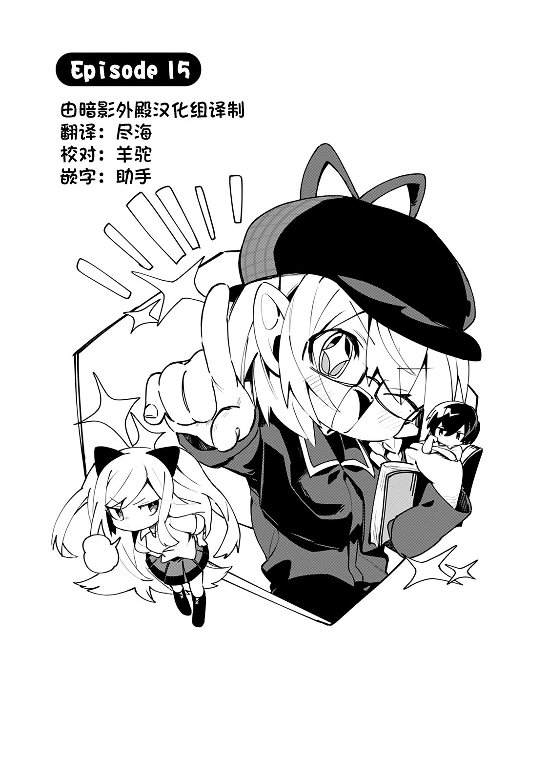 第15话0