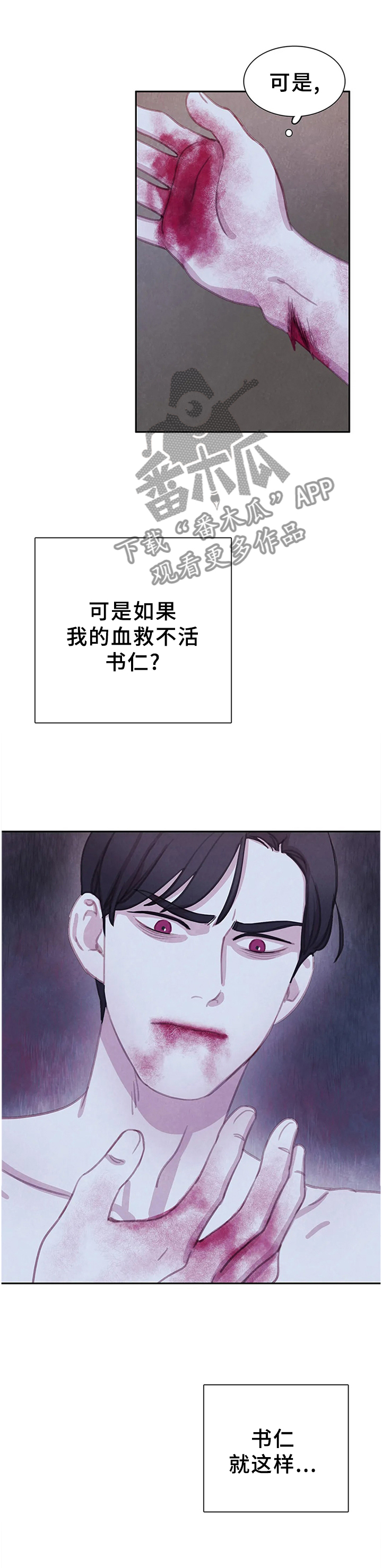 第94章：【第二季】别的办法0