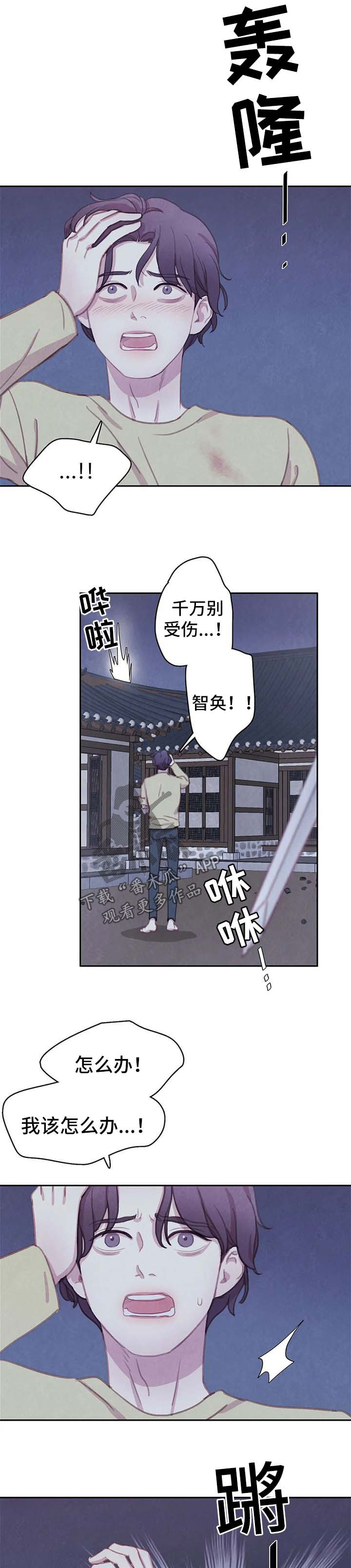 第89章：【第二季】对决4