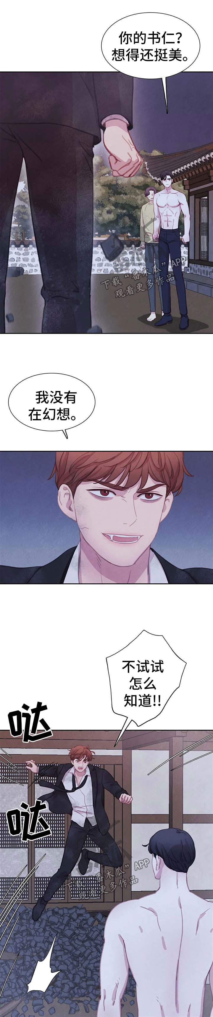 第89章：【第二季】对决0