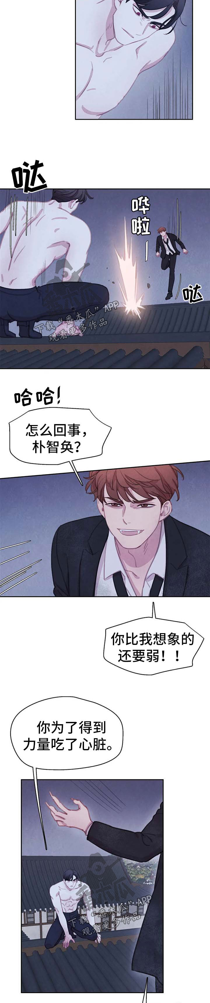 第89章：【第二季】对决2