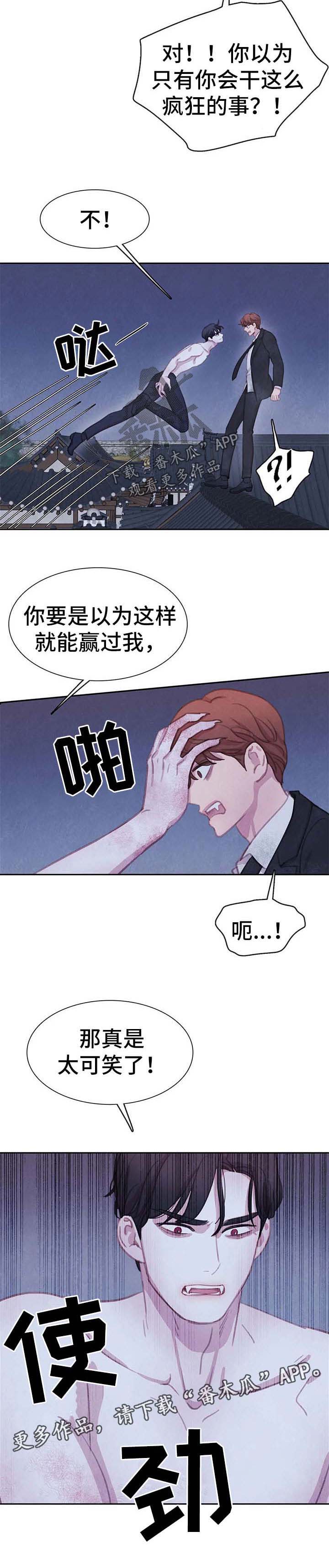 第89章：【第二季】对决3