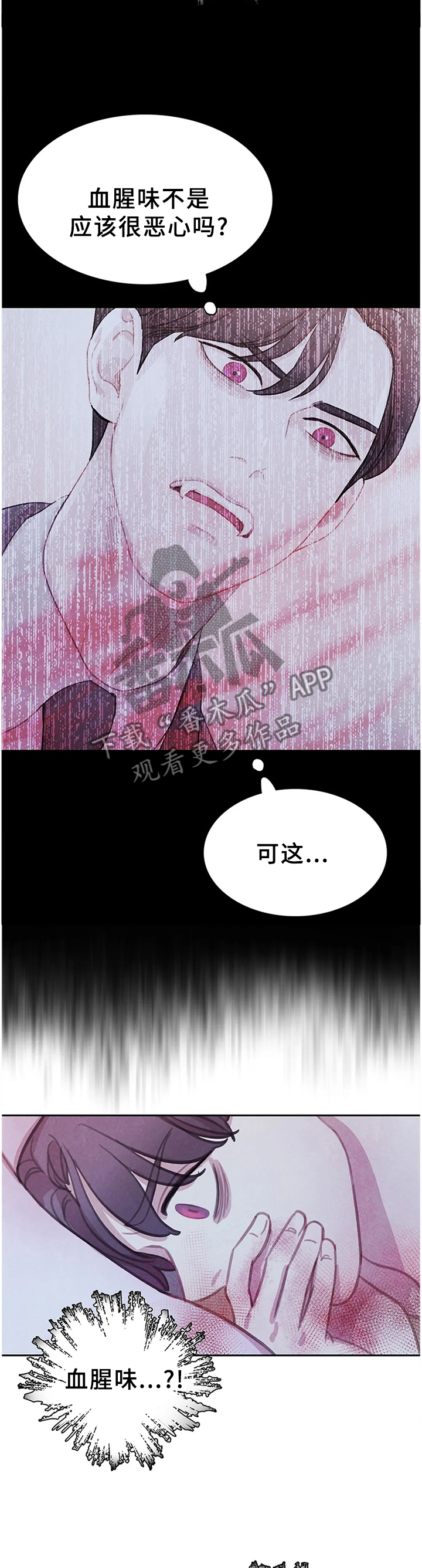 第96章：【第二季完结】我的附属品3
