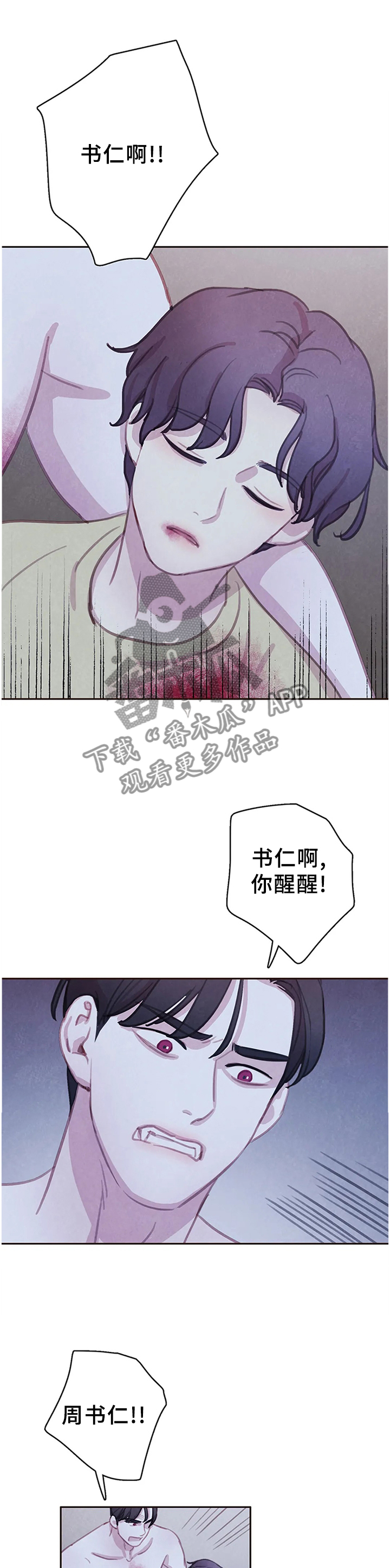 第93章：【第二季】毒药0