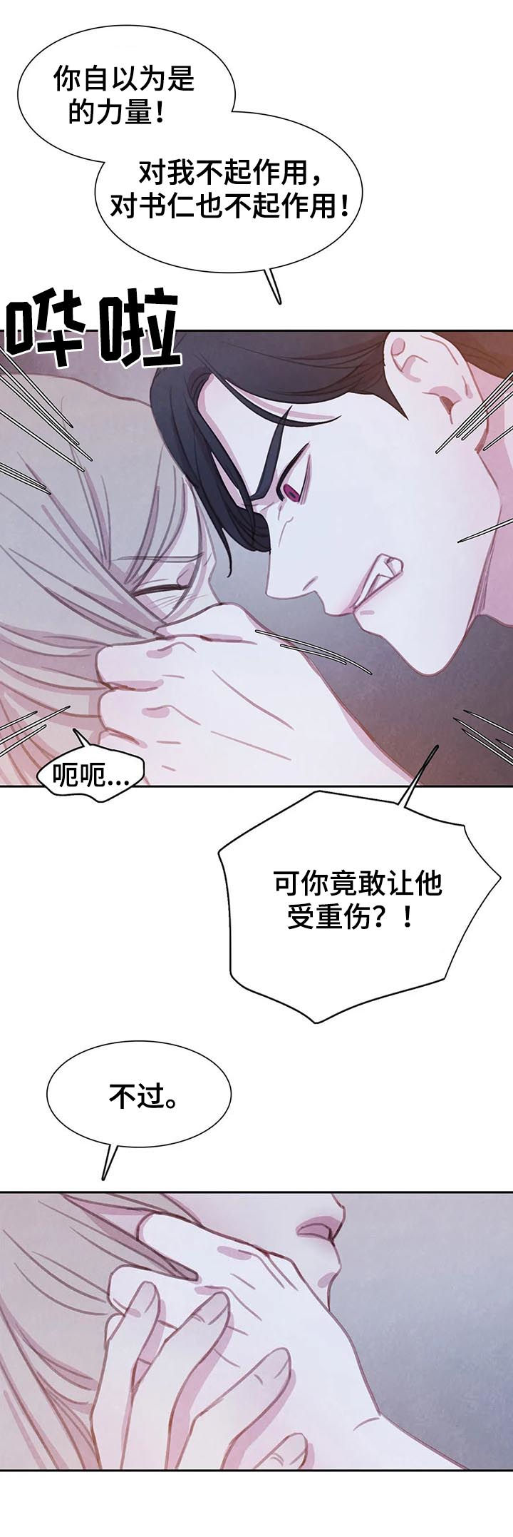 第71章：【第二季】天平4