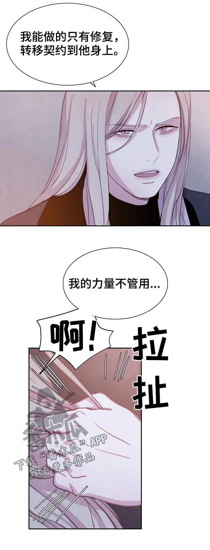 第71章：【第二季】天平3