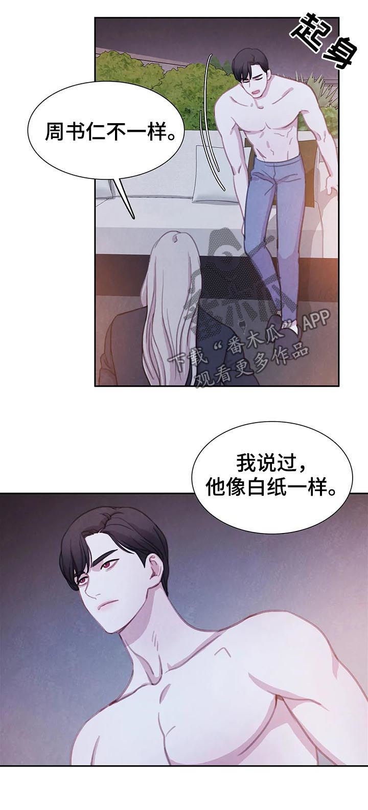 第71章：【第二季】天平2