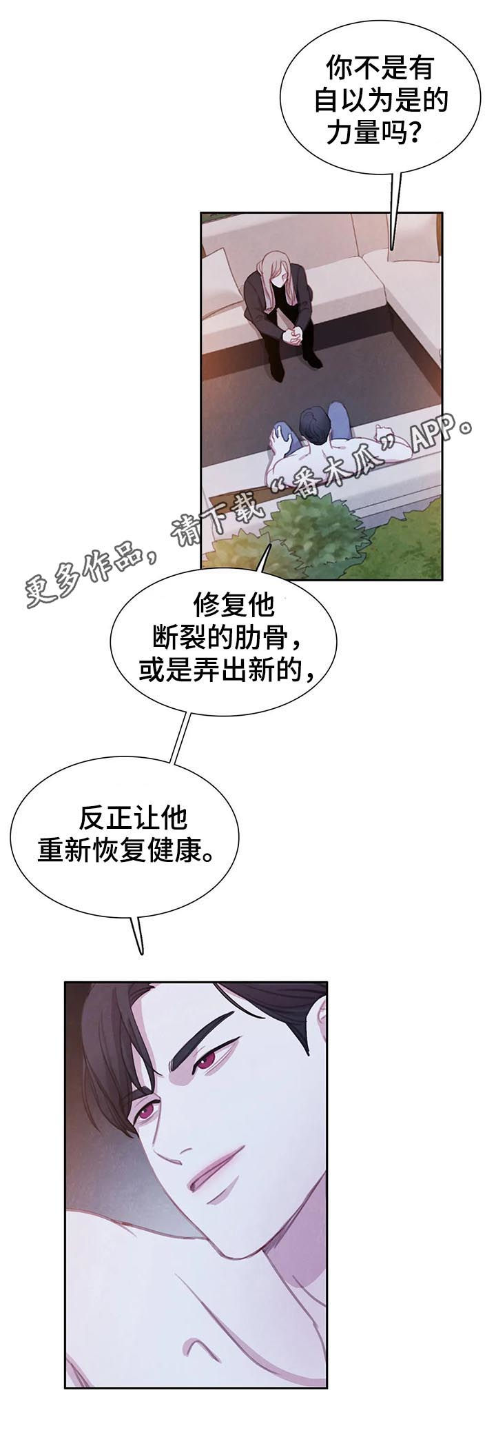 第71章：【第二季】天平0
