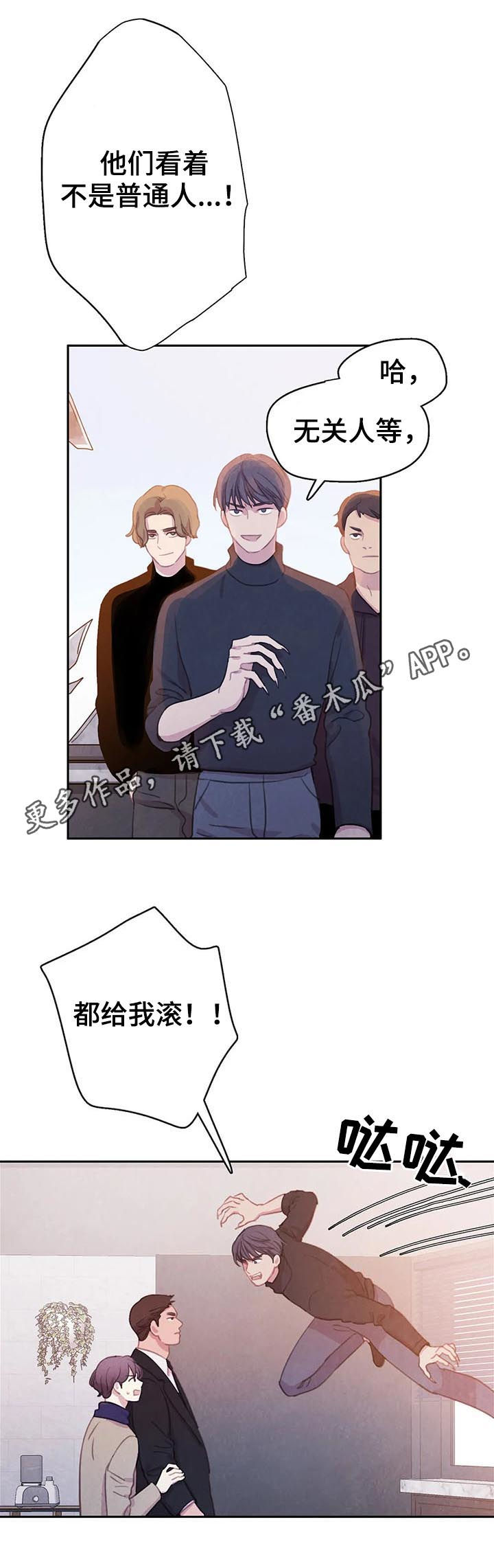 第65章：【第二季】一个都别想逃0