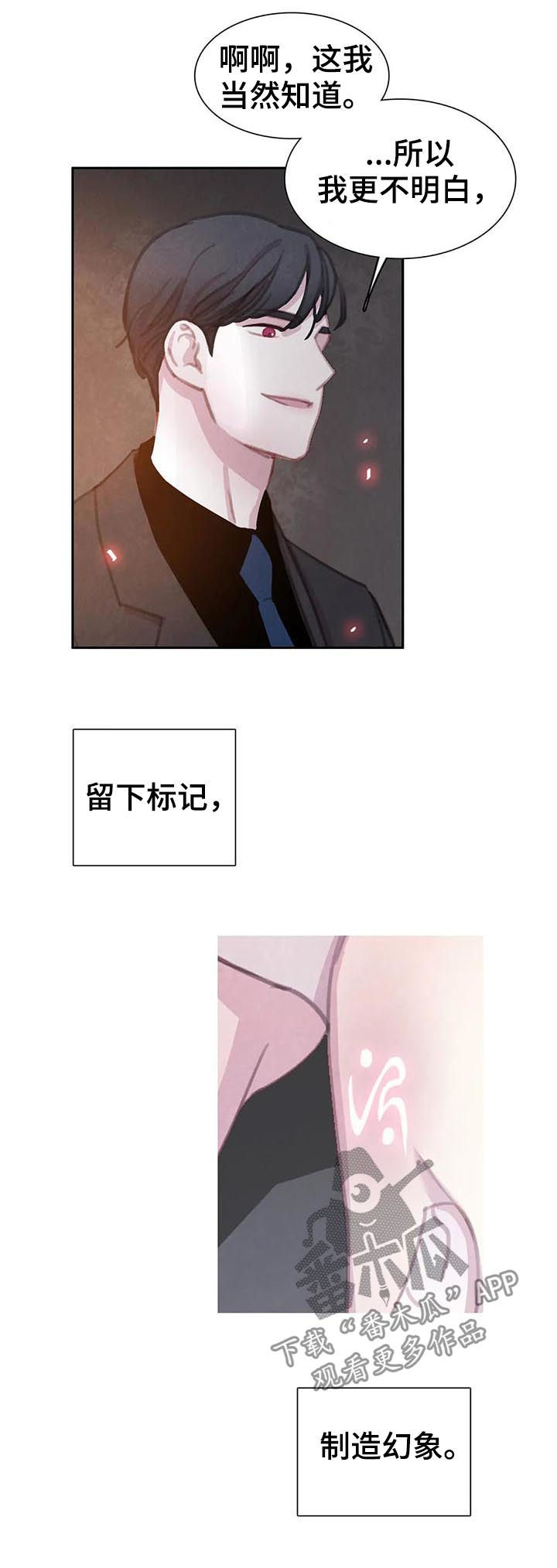 第61章：【第二季】借刀杀人3