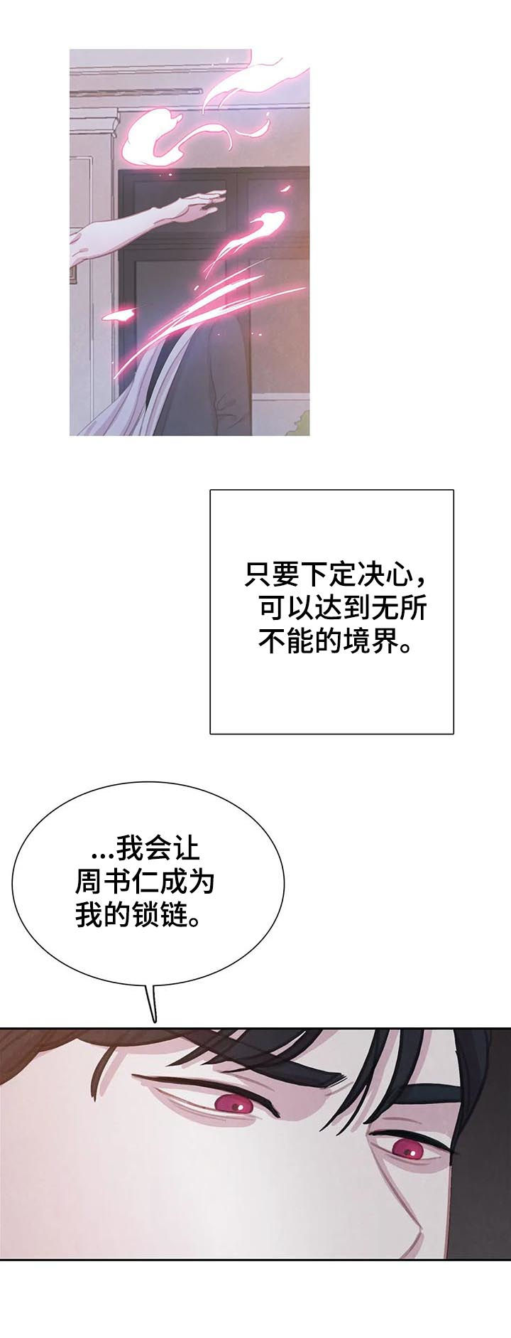 第61章：【第二季】借刀杀人4