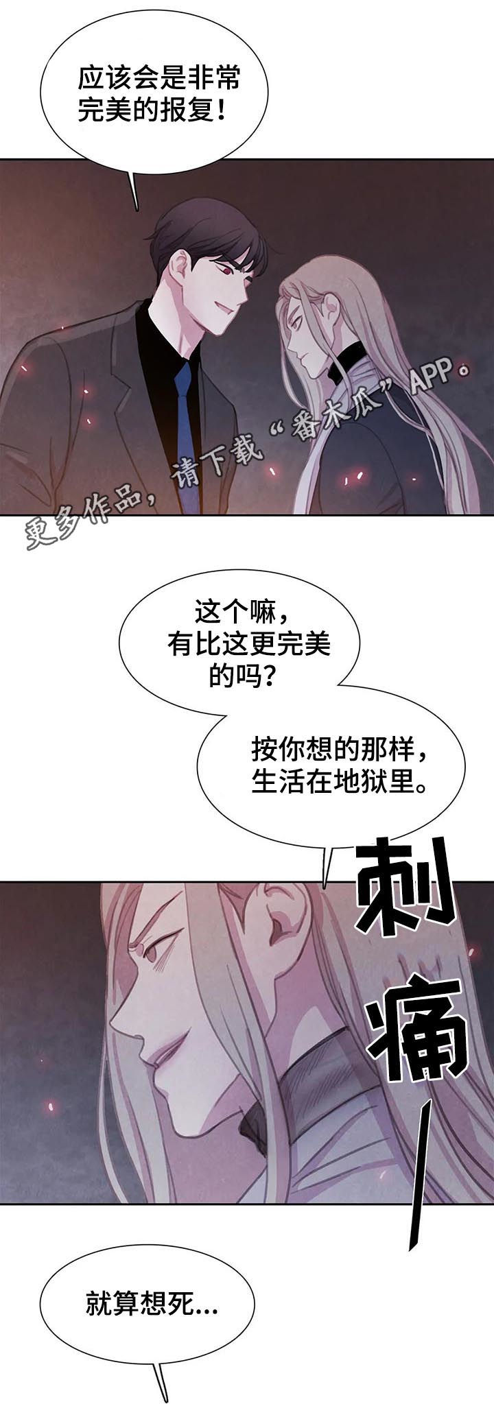 第61章：【第二季】借刀杀人0