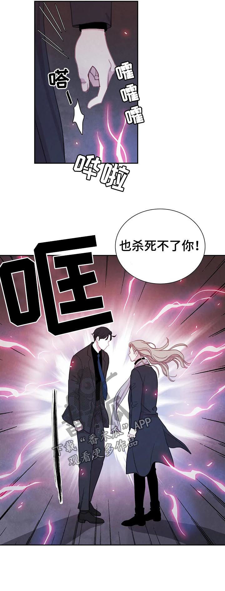 第61章：【第二季】借刀杀人1
