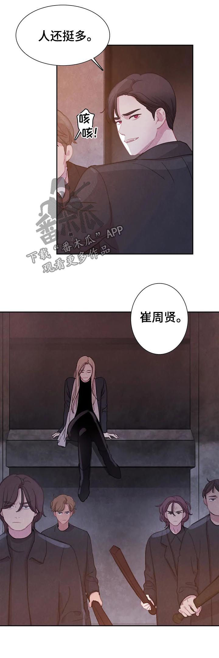 第60章：【第二季】受伤3