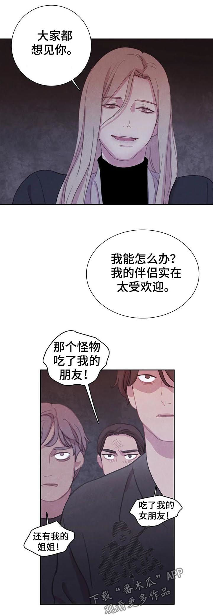 第60章：【第二季】受伤4