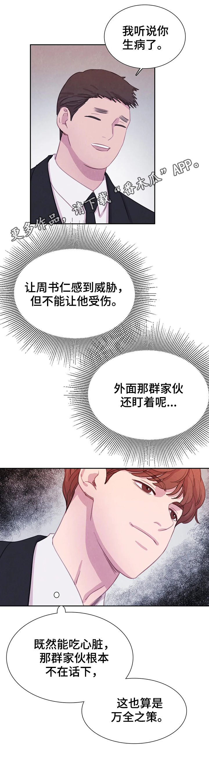 第63章：【第二季】破墙而入0