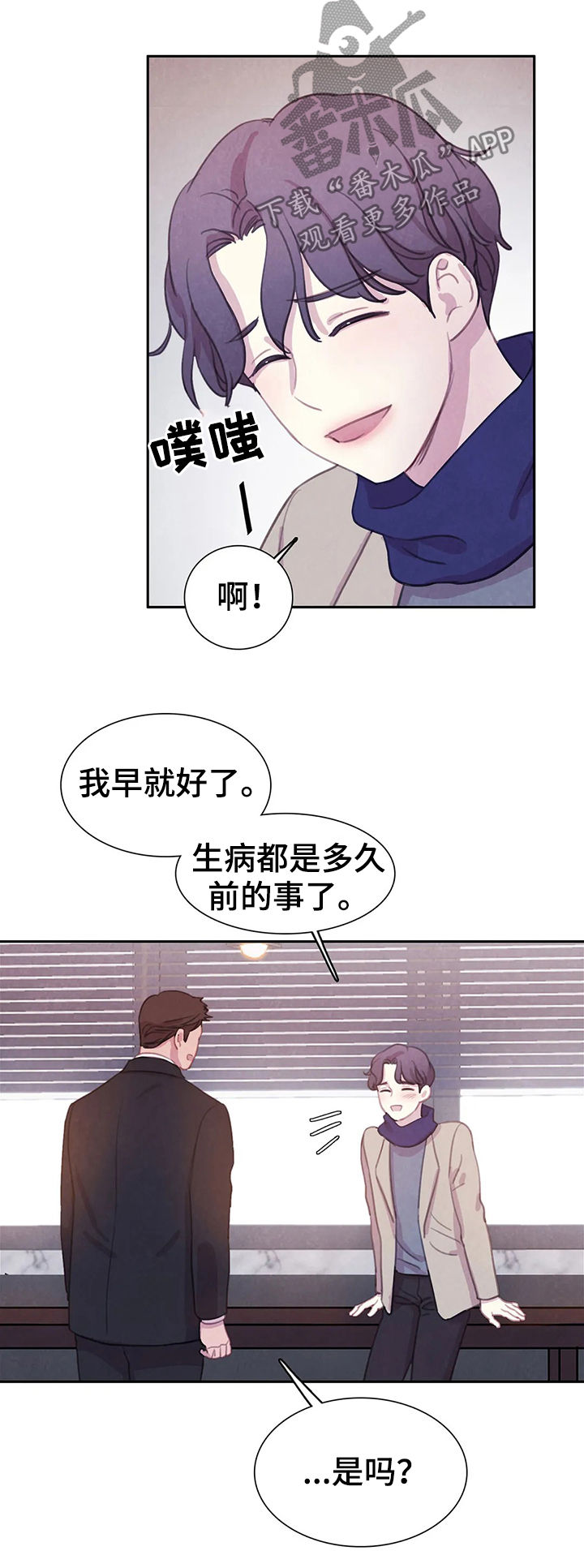 第63章：【第二季】破墙而入1