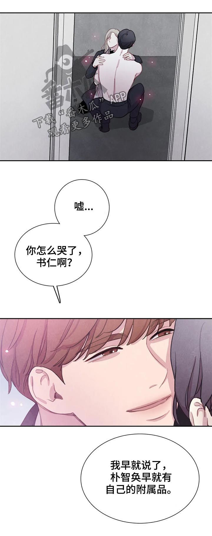 第84章：【第二季】你还有我3