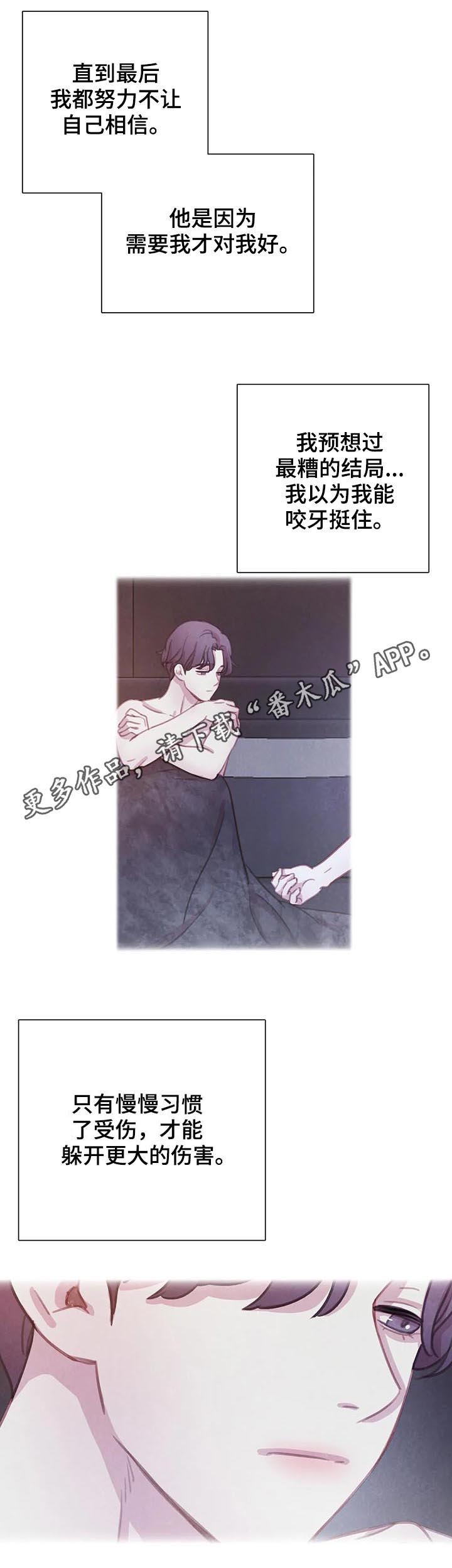 第84章：【第二季】你还有我0
