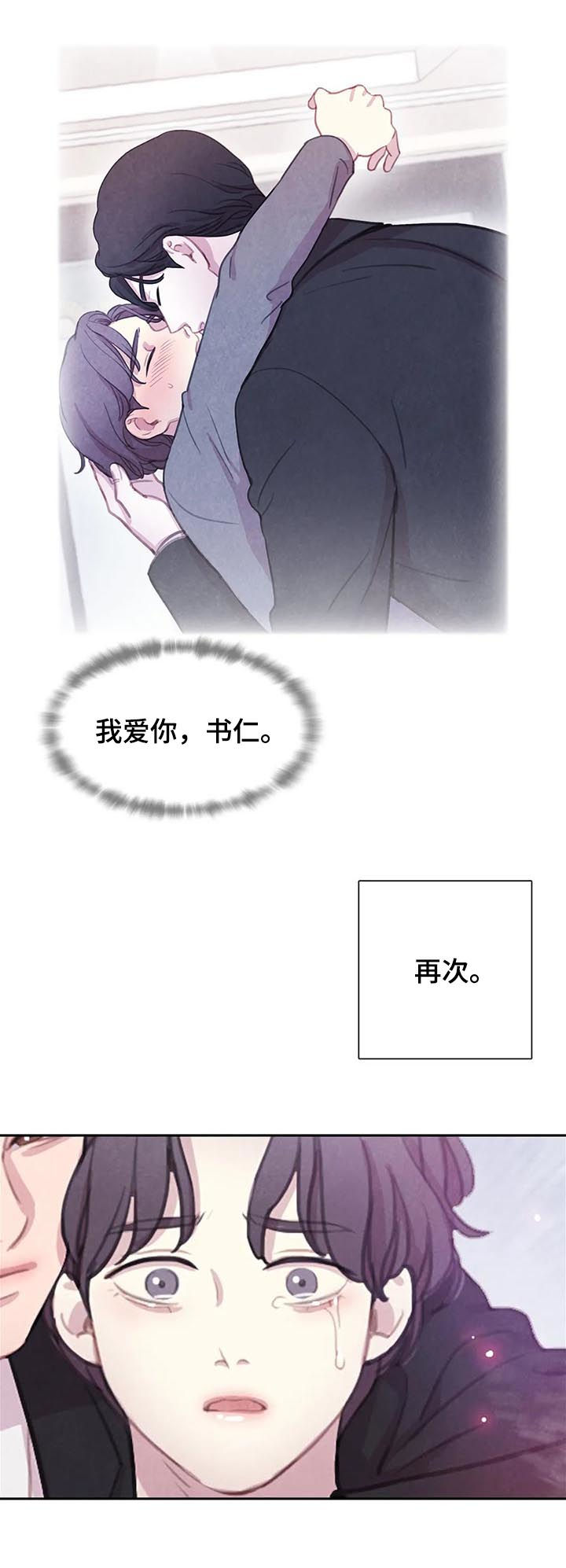 第84章：【第二季】你还有我2
