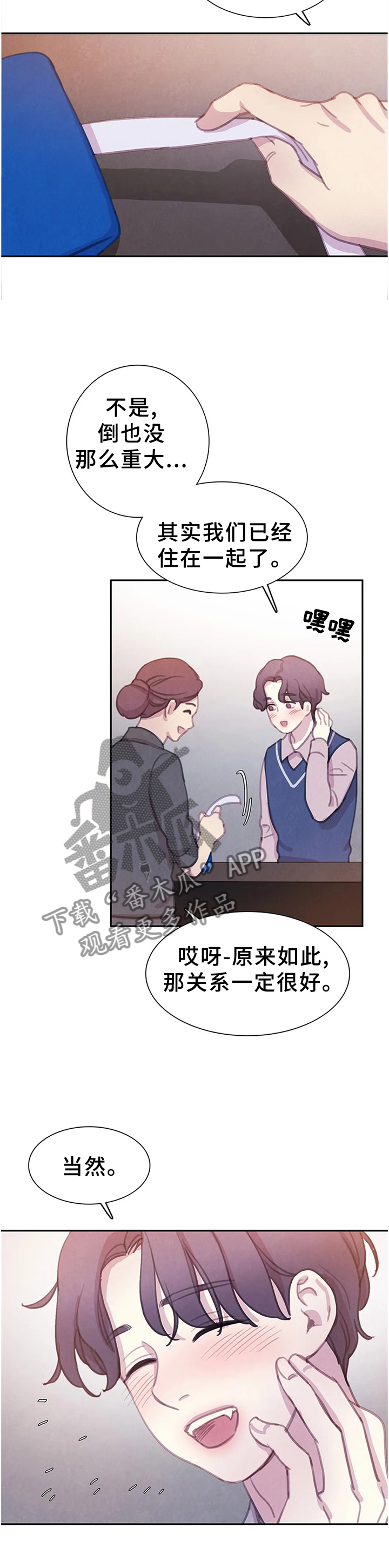 第98章：【番外】计划1