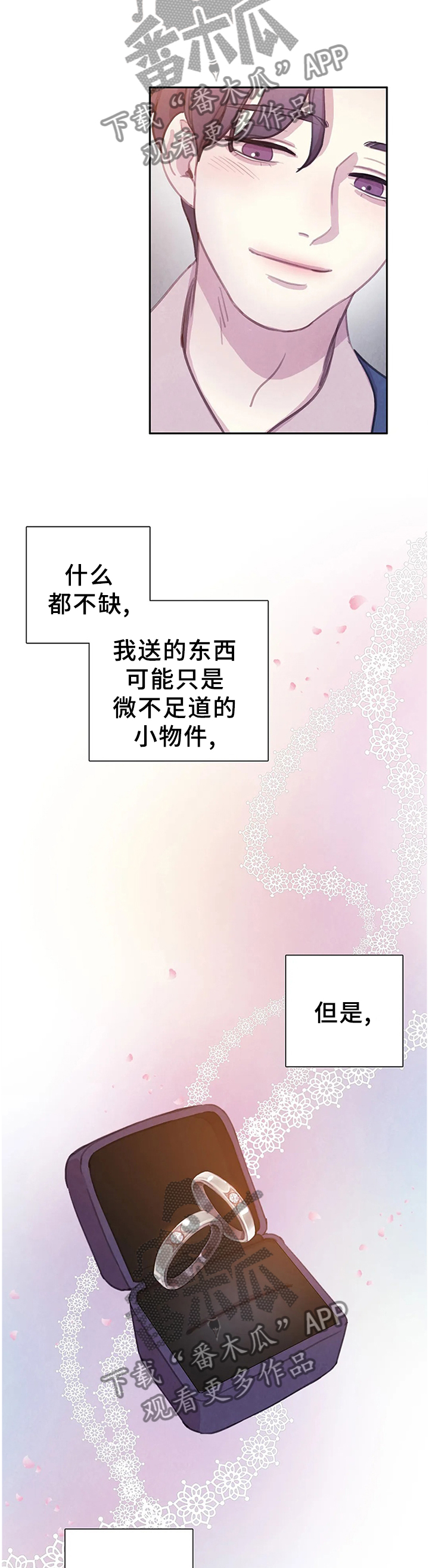 第98章：【番外】计划3