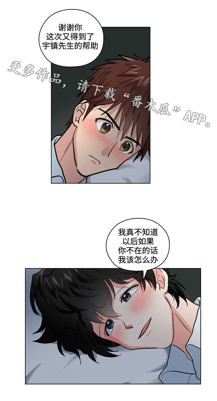 第31章：过去4
