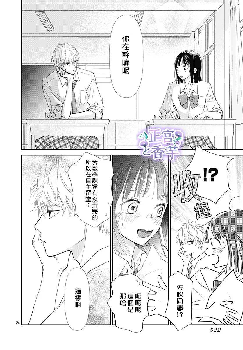 第4话3
