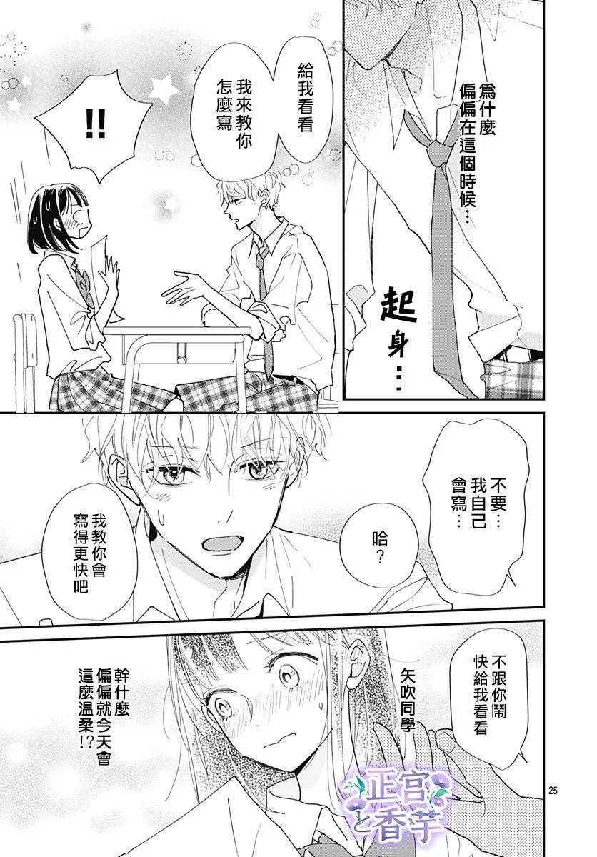 第4话4