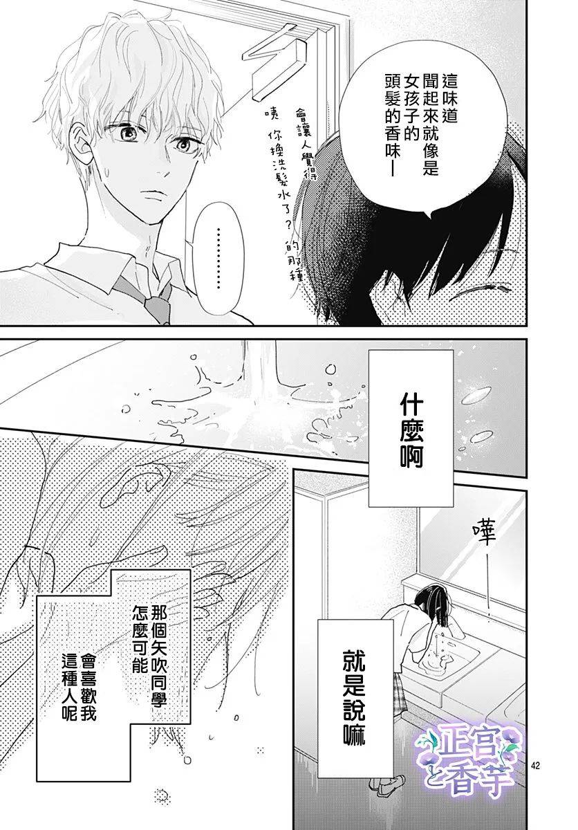 第3话1