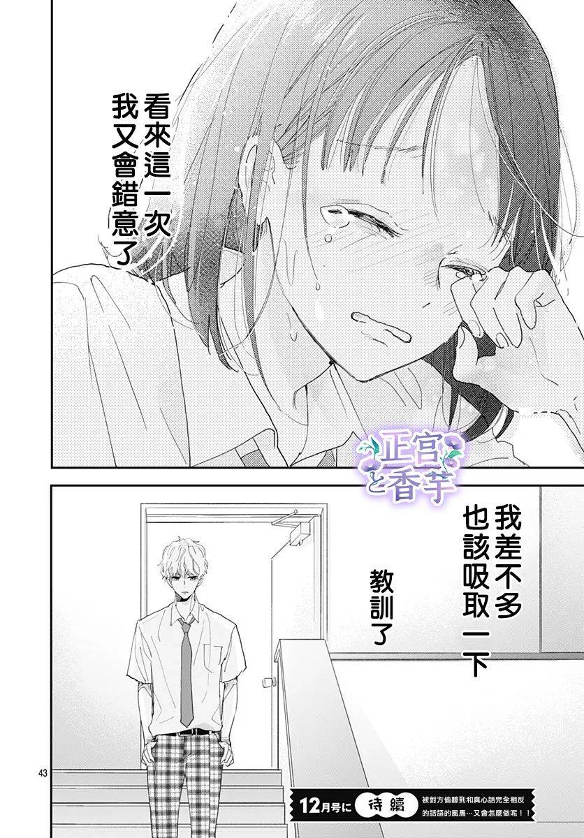 第3话2
