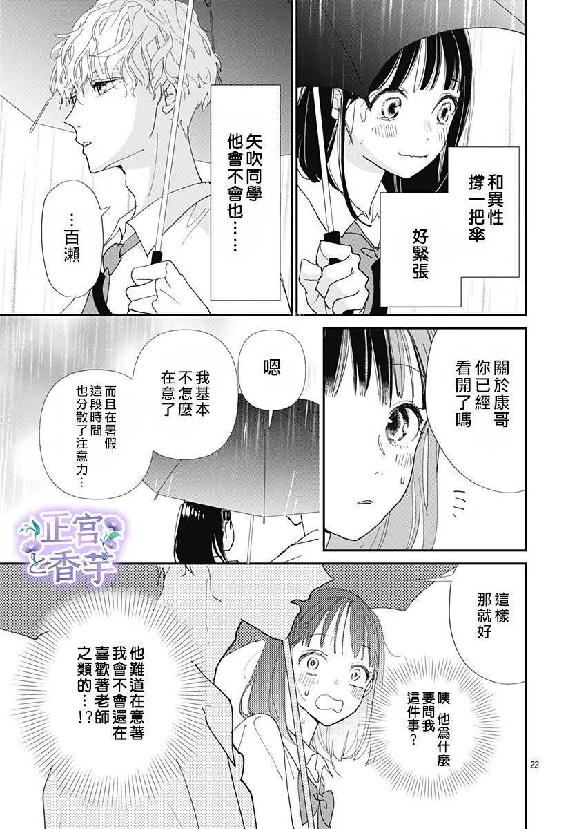 第3话1