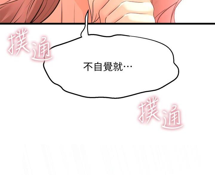 第44话4